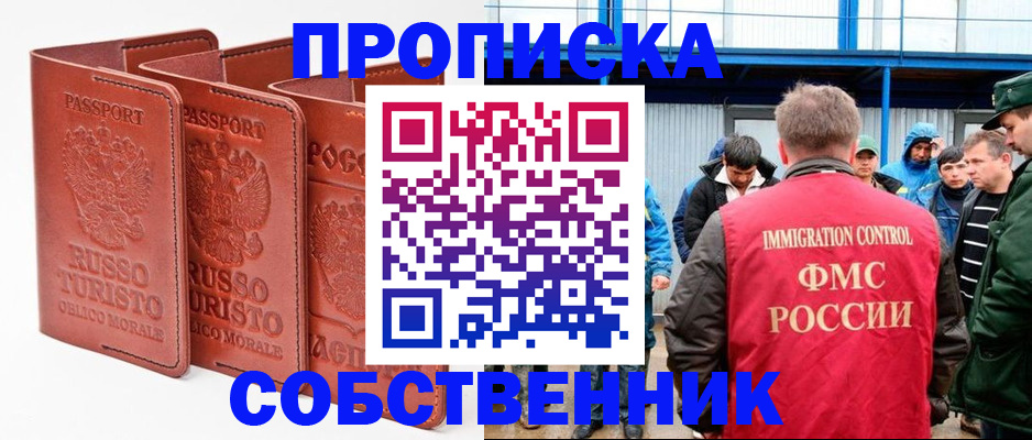 прописка поиск в Махачкале