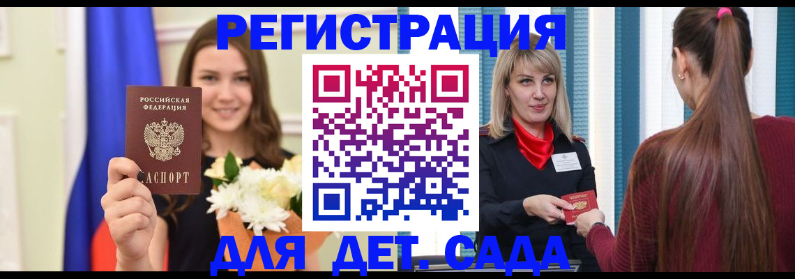 временная регистрация законно в Махачкале