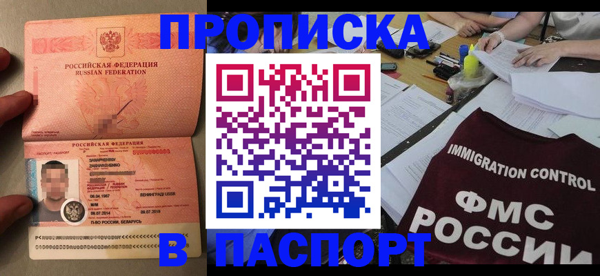 временная регистрация в квартире в Махачкале