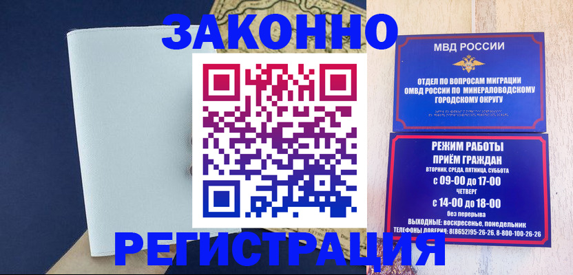 временная регистрация собственник в Махачкале