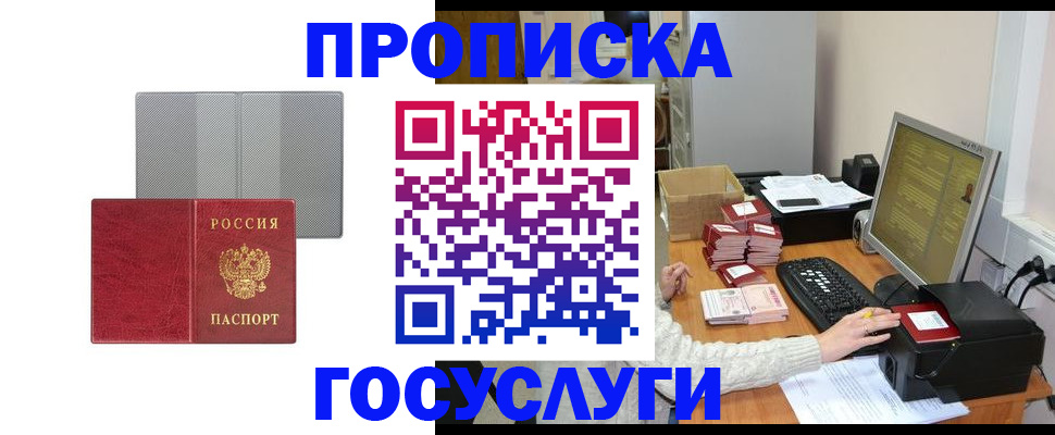 временная регистрация недорого в Махачкале