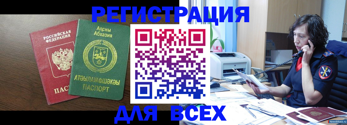 прописка паспорт в Махачкале